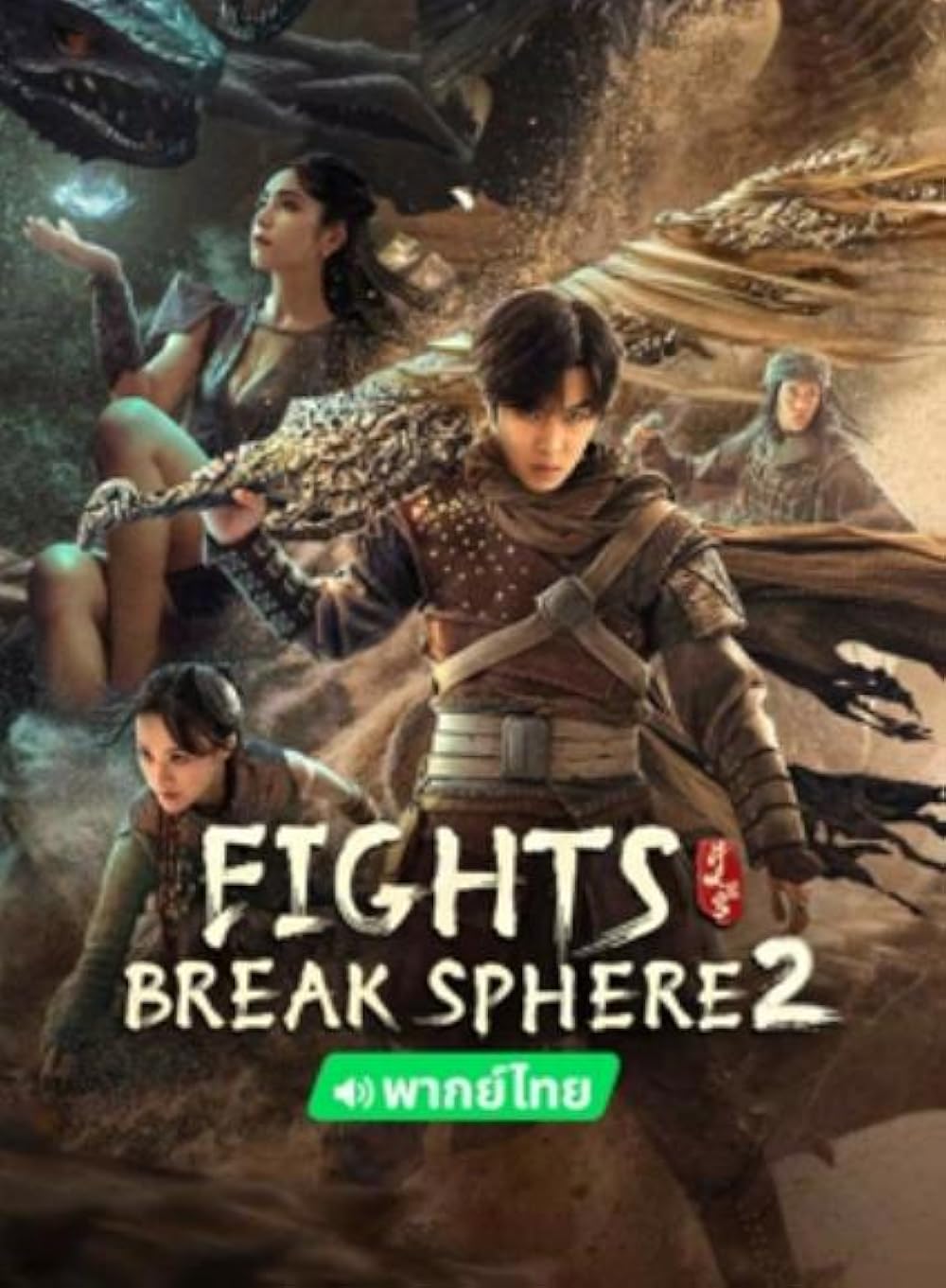 New! Fight Break Sphere Season 2: Everything We Know So Far!