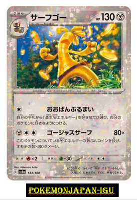 Shiny Gholdengo Price: Check it Before You Buy